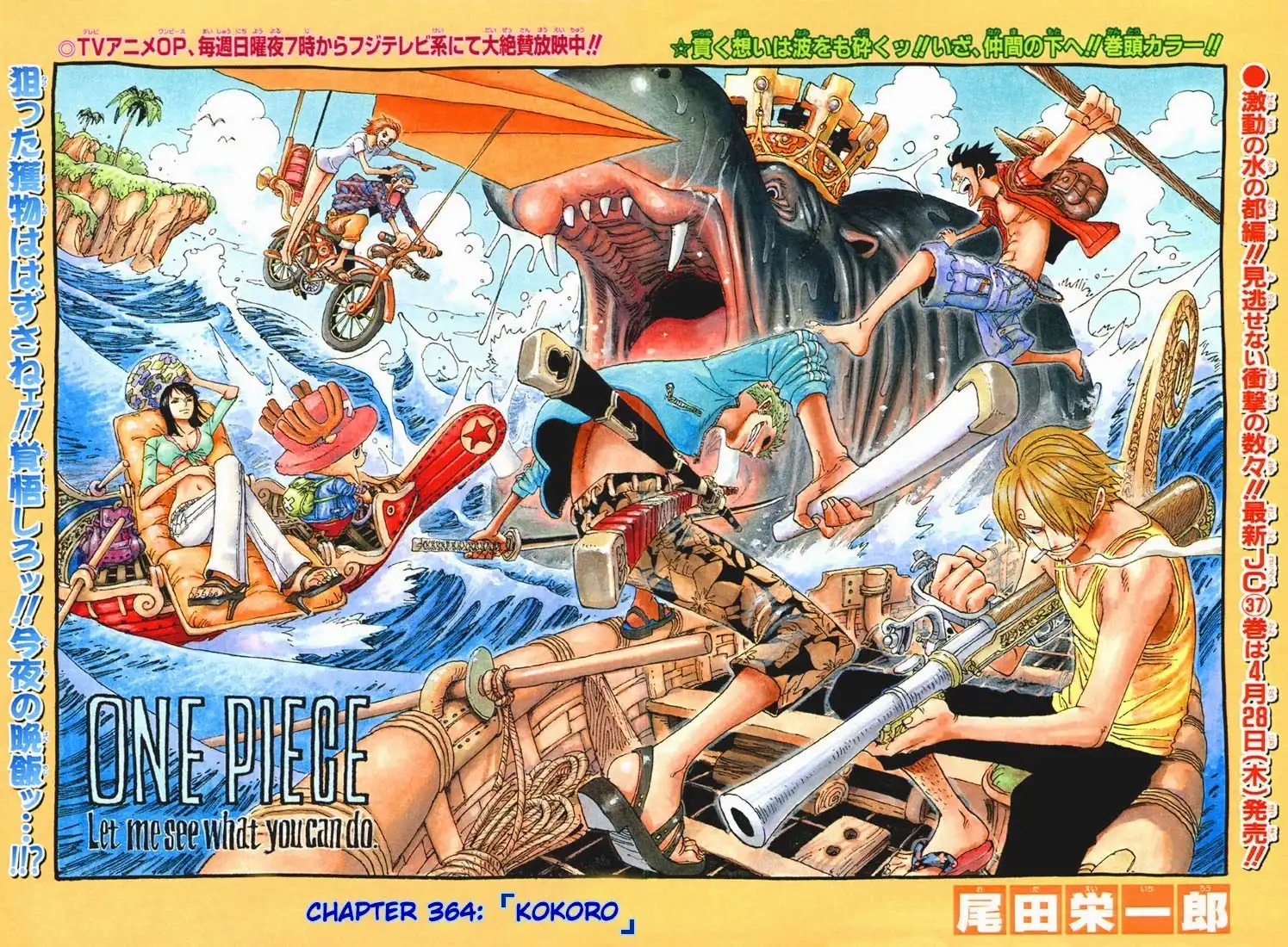 One Piece - Digital Colored Comics Chapter 364 2